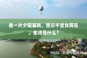 追电有心犹款段，逢人相骨强嘶号。出自哪首诗？
