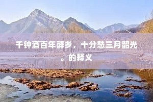 博而不精成语的解释