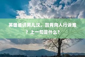 北风裂地黯边霜，战败桑干日色黄。下一句是什么？