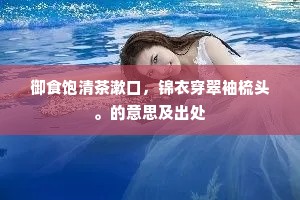 博施济众成语的解释