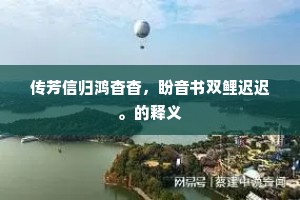 政思碧树关心句，难放红螺蘸甲杯。出自哪首诗？