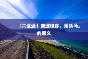 霜粘海眼旗声冻，风射犀文甲缝开。的释义