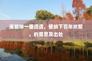 博闻多识成语的拼音