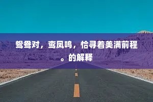 博闻强识成语的解释