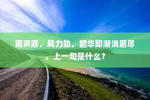 树下星沉月欲高，前溪水影湿龙毛。出自哪首诗？