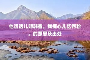 博物君子成语的释义