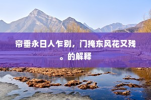 博弈犹贤成语的释义