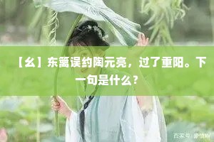 遗情更说何珍重，擘破云鬟金凤凰。的解释