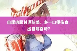 残漏五更传海月，清笳三会揭天风。全诗是什么？