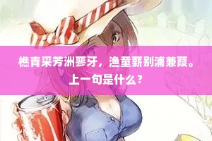 薄命佳人成语的解释