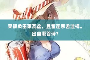 跛行千里成语的释义
