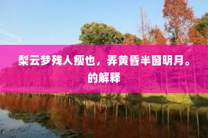 簸土扬沙成语的拼音