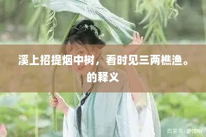 擘两分星成语的拼音