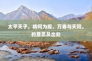 活色生香第一流，手中移得近青楼。的解释