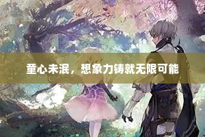 朝天御史非韩寿，莫窃香来带累人。全诗是什么？