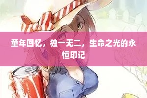 餔糟啜醨成语的拼音