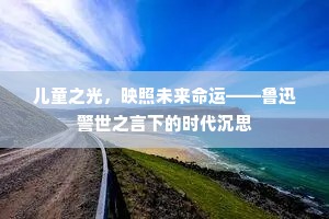 欲就栏边安枕席，夜深闲共说相思。出自哪首诗？