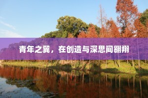柳营茅土倦粗材，因向山家乞翠栽。下一句是什么？