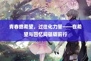 岁杪监州曾见树，时新入座久闻名。的解释