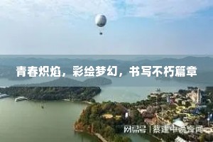 二年中散似稽康，此日无功换宠光。全诗是什么？