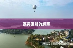 不得而知成语的拼音