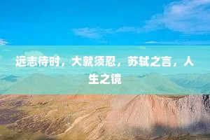 偶作闲身上古城，路人遥望不相惊。出自哪首诗？