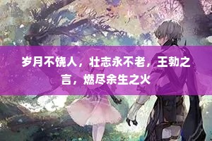 娇泪半垂珠不破，恨君瞋折后庭花。上一句是什么？