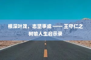不甘后人成语的解释