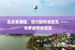到处吟兼上马吟，总无愁恨自伤心。全诗是什么？