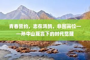 不敢告劳成语的拼音