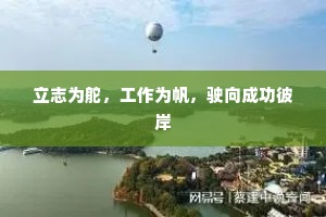 山门欲别心潜愿，更到蜀中还到来。上一句是什么？