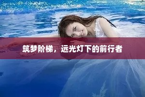 云卷庭虚月逗空，一方秋草尽鸣虫。出自哪首诗？