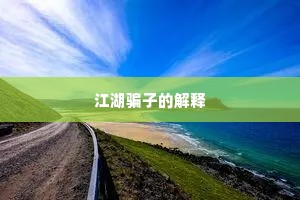 是时兄弟正南北，黄叶满阶来去风。上一句是什么？
