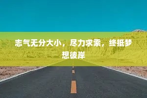 不过尔尔成语的解释