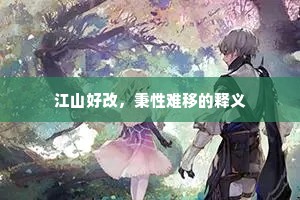 ——薛能刃飞三尺雪，白日落文星。的解释