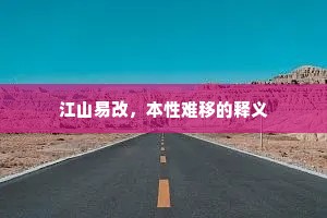 不慌不忙成语的释义