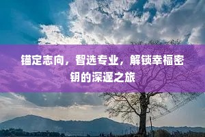 出郊征骑逐飞埃，此别惟愁春未回。全诗是什么？