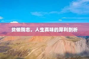 不见天日成语的解释