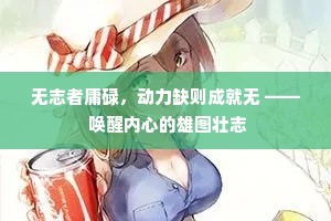 谁能夜向山根宿，凉月初生的有仙。上一句是什么？