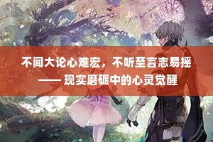 当时诸葛成何事，只合终身作卧龙。的解释