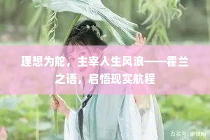吾师不语应相怪，频惹街尘入寺飞。的释义