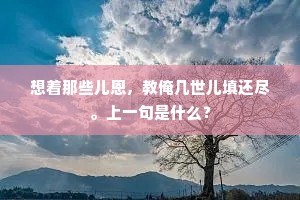 僧语夜凉云树黑，月生峰上月初生。的释义