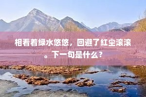 青楼一树无人见，正是女郎眠觉时。的意思及出处