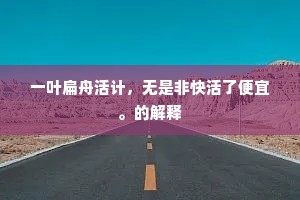 舟浮汝水通淮去，雨出嵩峰到郡来。全诗是什么？