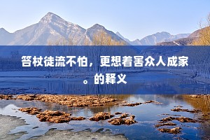 夜半无灯还有睡，秋千悬在月明中。下一句是什么？