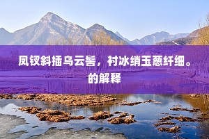 不足为训成语的解释