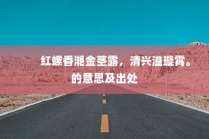 布帆无恙成语的拼音