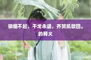 布颿无恙成语的拼音