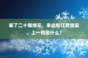 年来断定知休处，一树繁花一亩宫。全诗是什么？