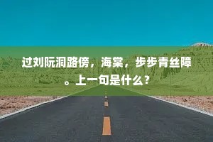 北客推车指蜀门，乾阳知已近临坤。出自哪首诗？